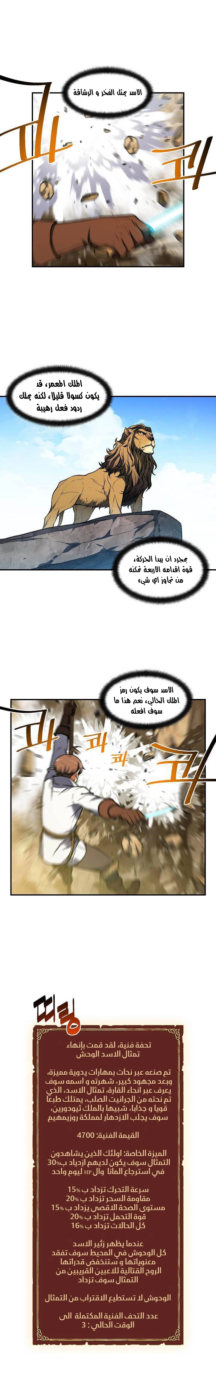 Read The Legendary Moonlight Sculptor AR Manga Online