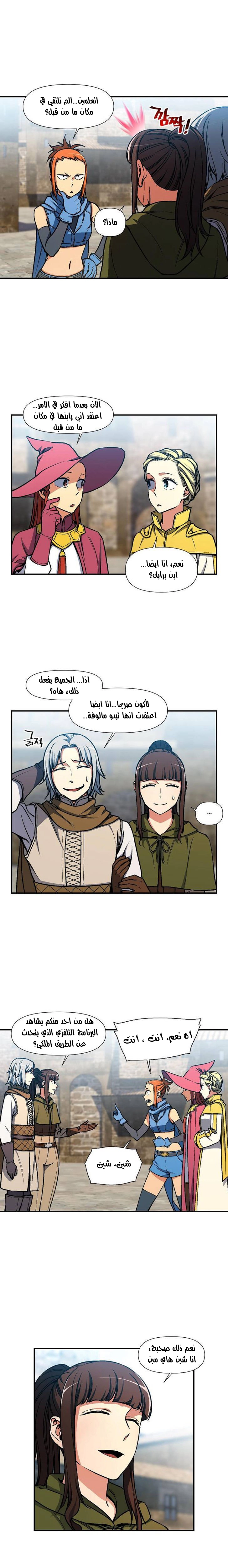 Read The Legendary Moonlight Sculptor AR Manga Online