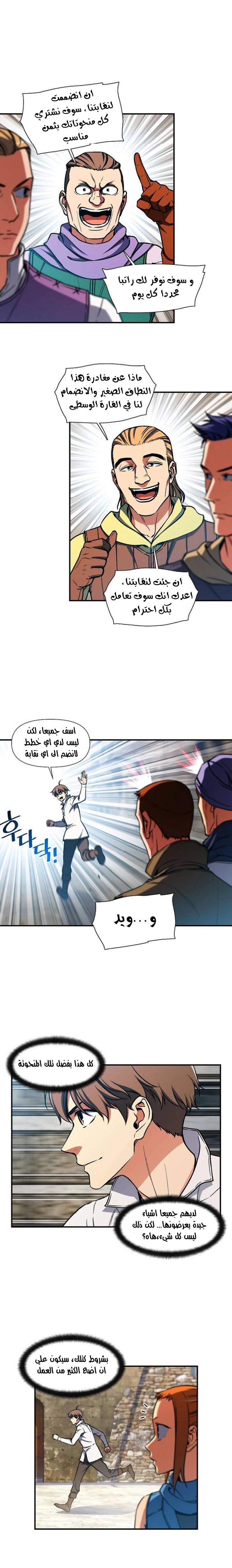 Read The Legendary Moonlight Sculptor AR Manga Online