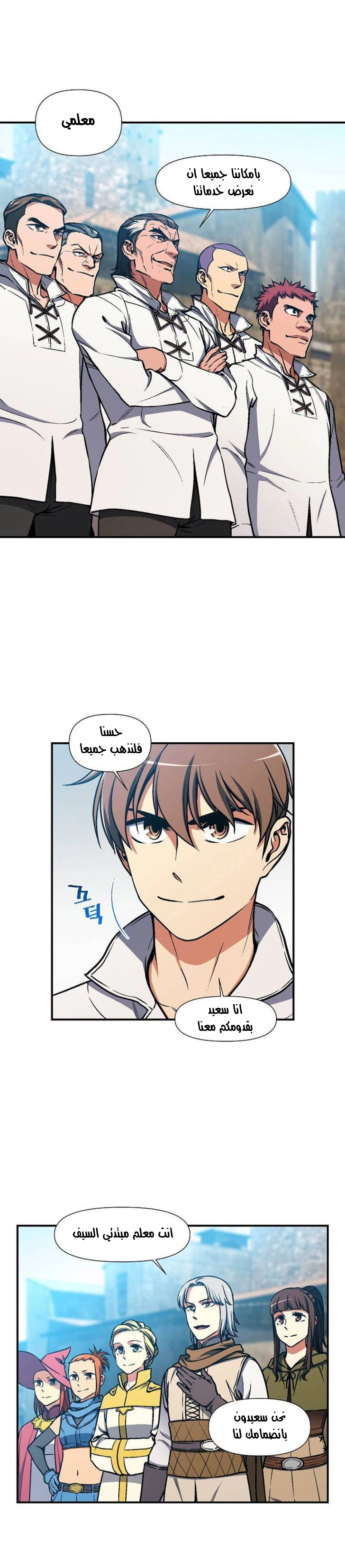 Read The Legendary Moonlight Sculptor AR Manga Online