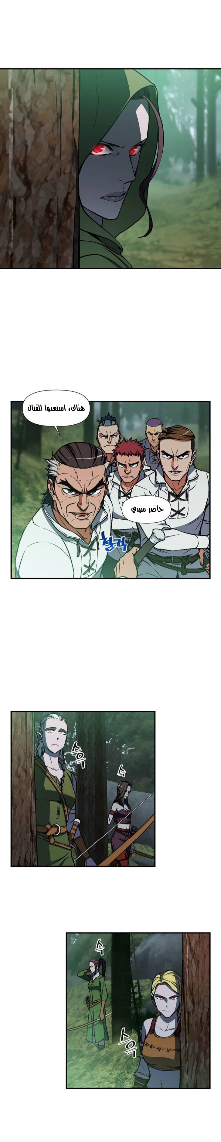 Read The Legendary Moonlight Sculptor AR Manga Online
