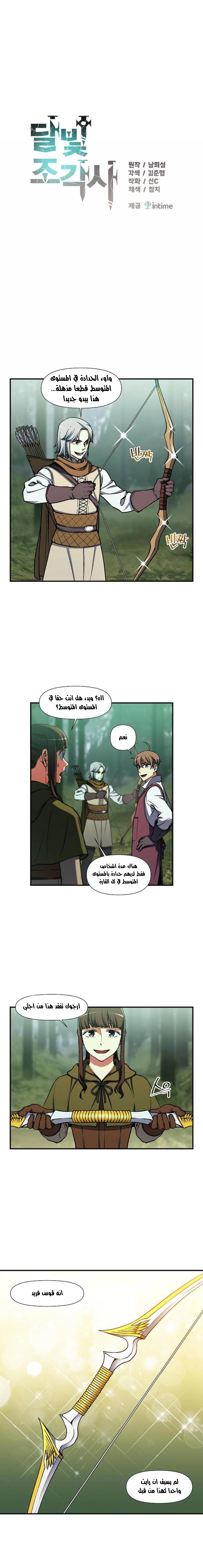 Read The Legendary Moonlight Sculptor AR Manga Online