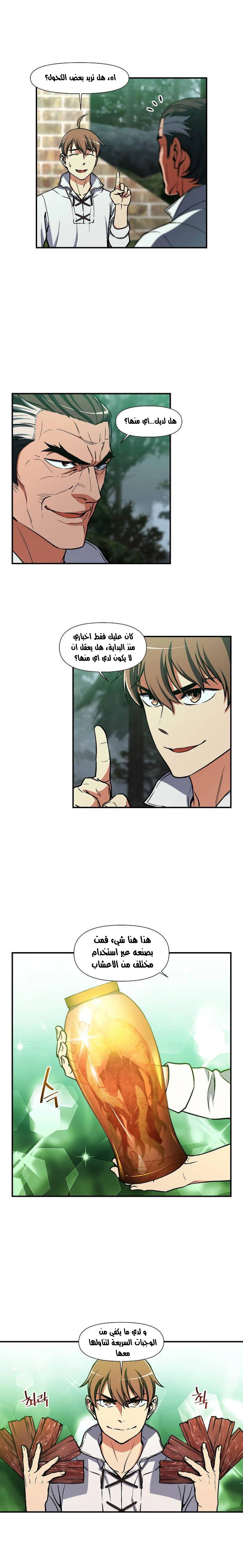 Read The Legendary Moonlight Sculptor AR Manga Online