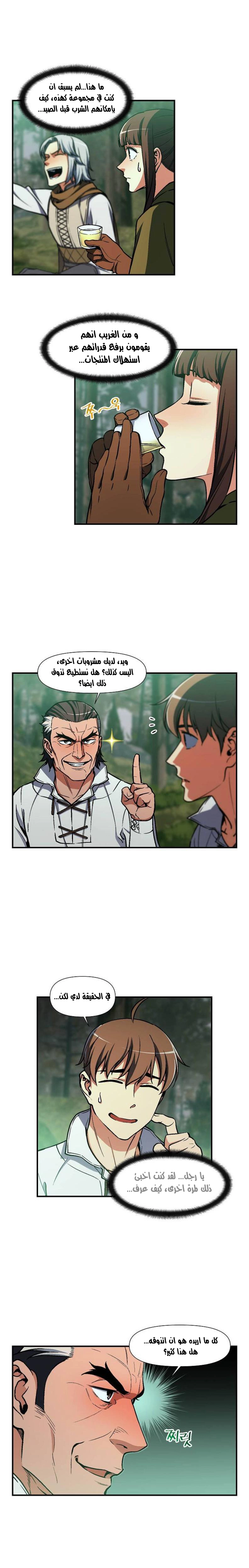 Read The Legendary Moonlight Sculptor AR Manga Online