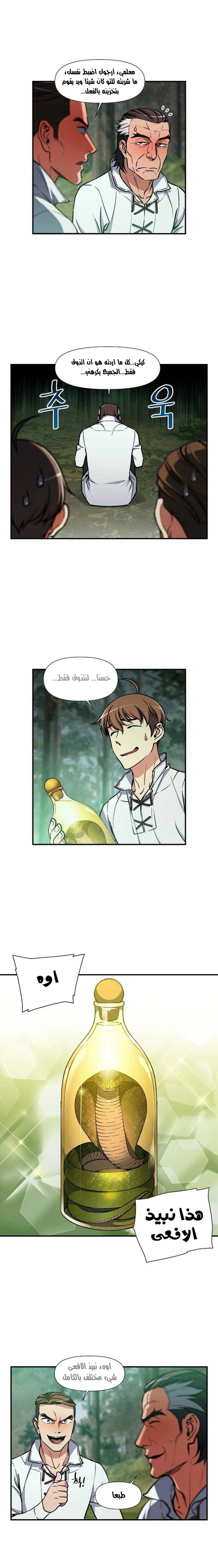 Read The Legendary Moonlight Sculptor AR Manga Online