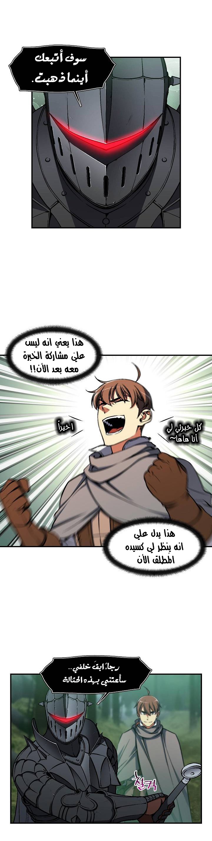 Read The Legendary Moonlight Sculptor AR Manga Online