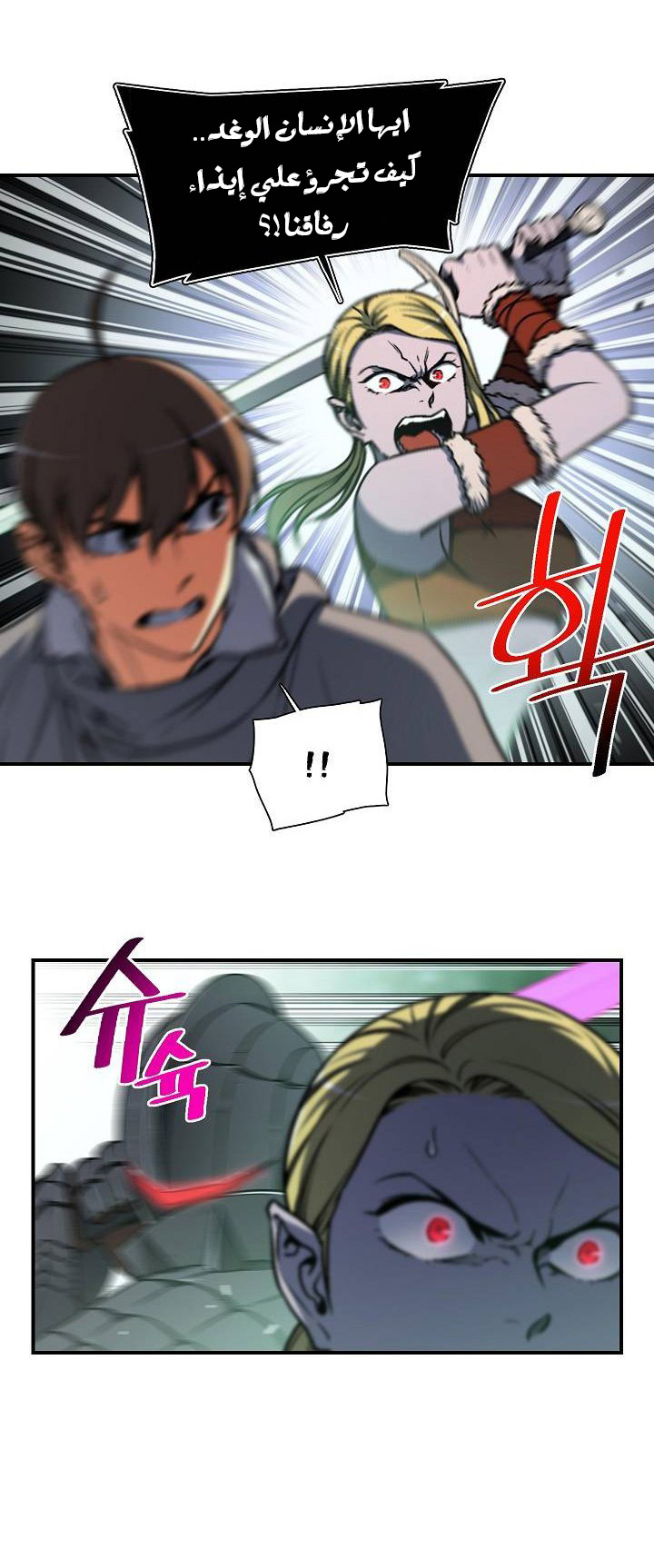 Read The Legendary Moonlight Sculptor AR Manga Online