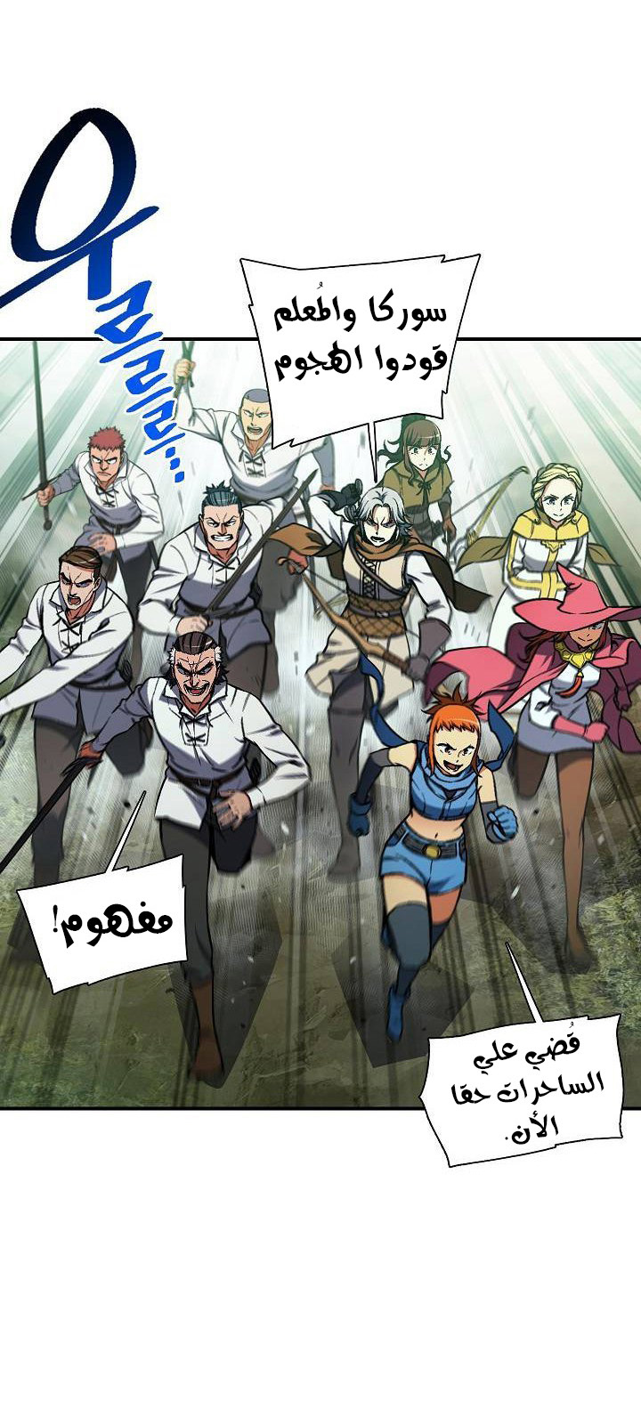 Read The Legendary Moonlight Sculptor AR Manga Online