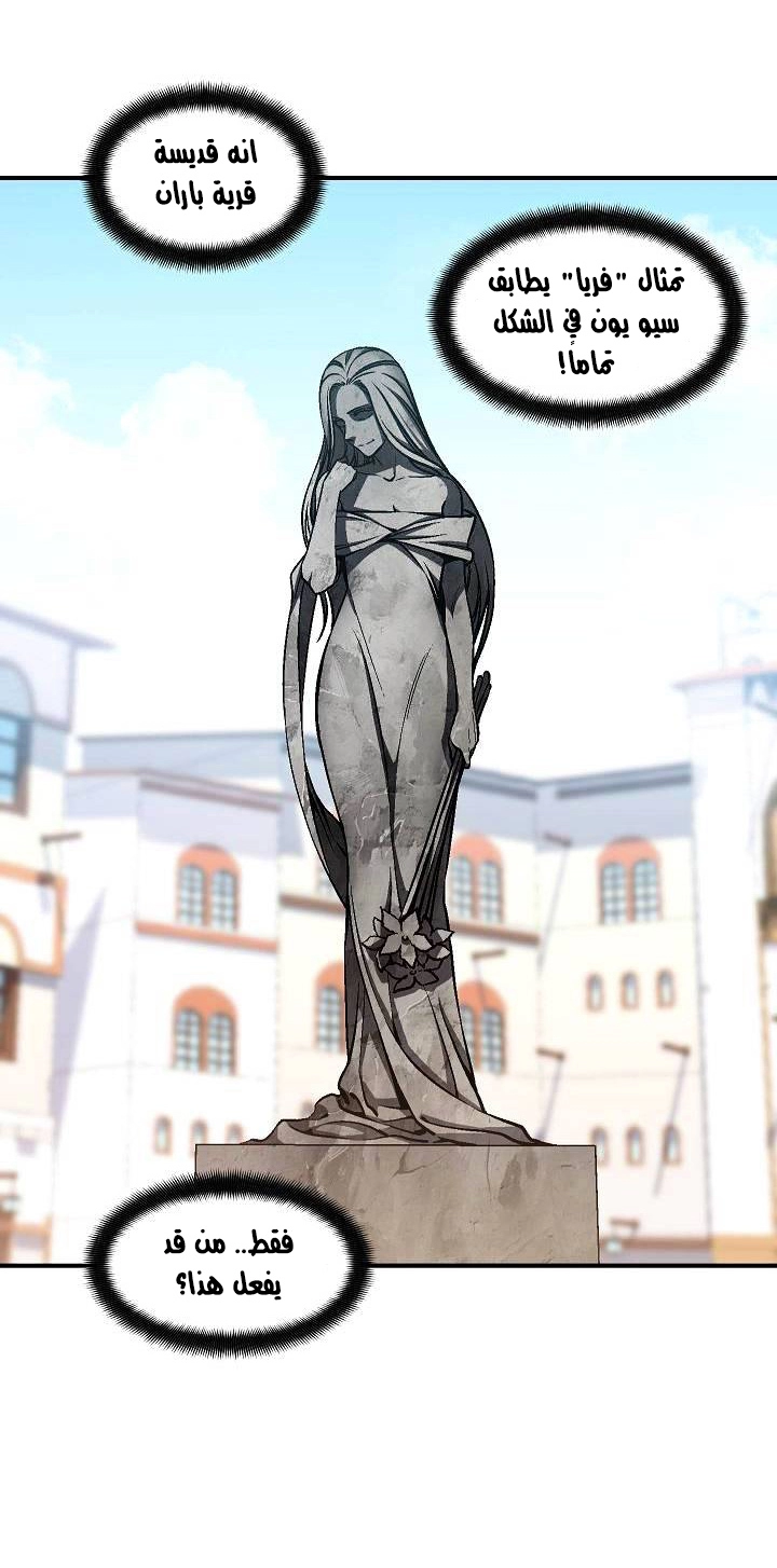 Read The Legendary Moonlight Sculptor AR Manga Online