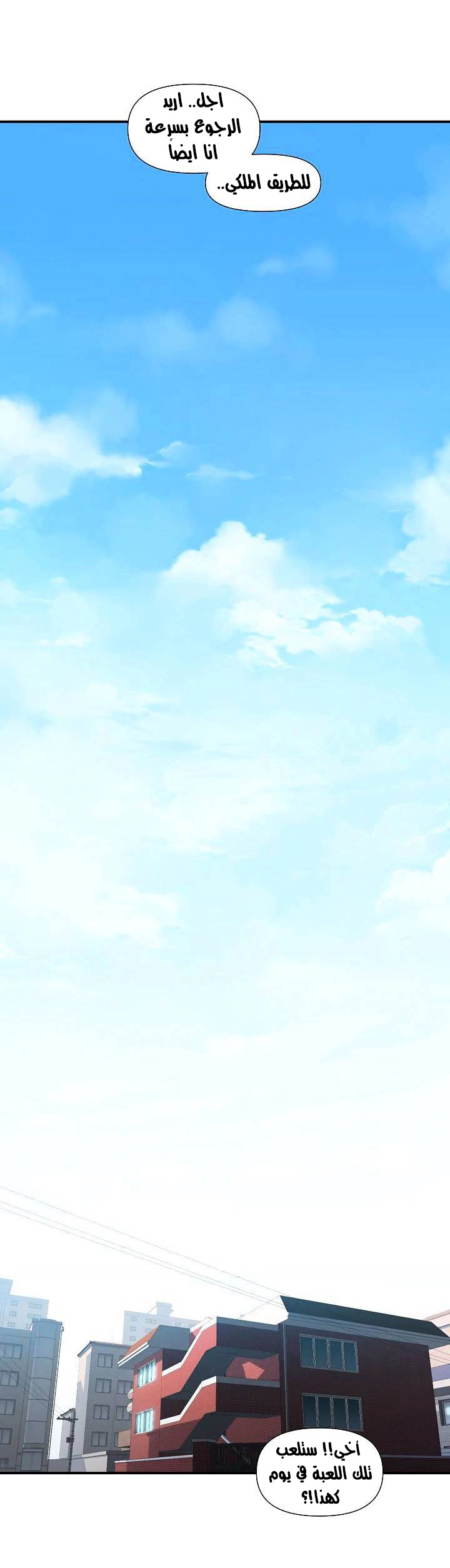 Read The Legendary Moonlight Sculptor AR Manga Online