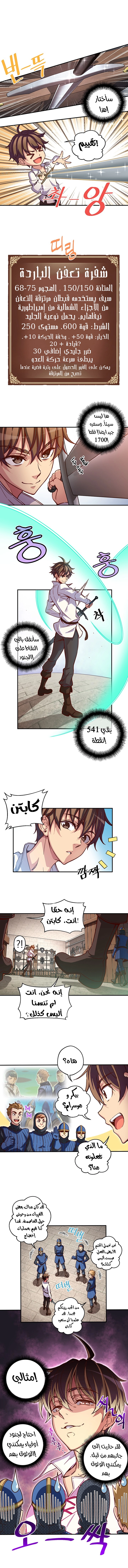Read The Legendary Moonlight Sculptor AR Manga Online