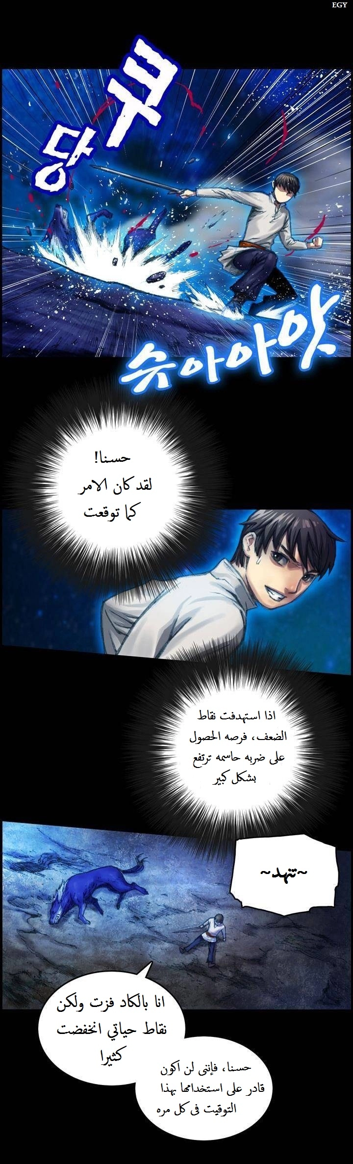 Read The Legendary Moonlight Sculptor AR Manga Online