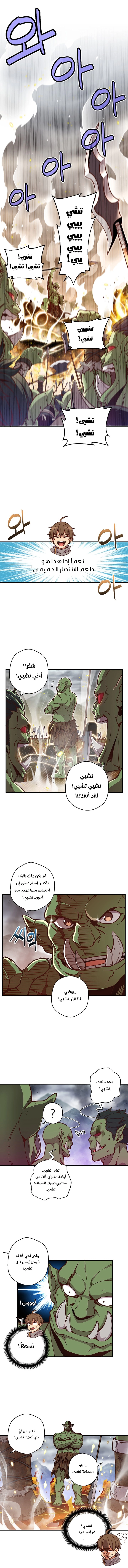 Read The Legendary Moonlight Sculptor AR Manga Online