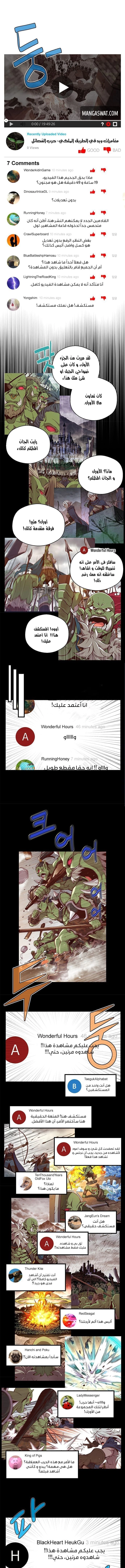 Read The Legendary Moonlight Sculptor AR Manga Online