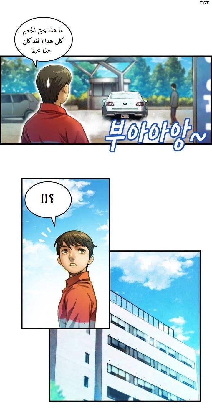 Read The Legendary Moonlight Sculptor AR Manga Online
