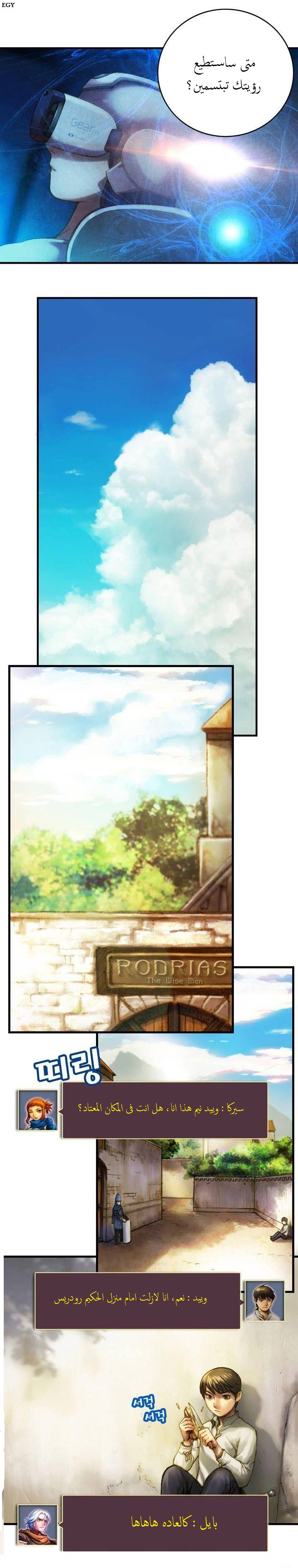 Read The Legendary Moonlight Sculptor AR Manga Online