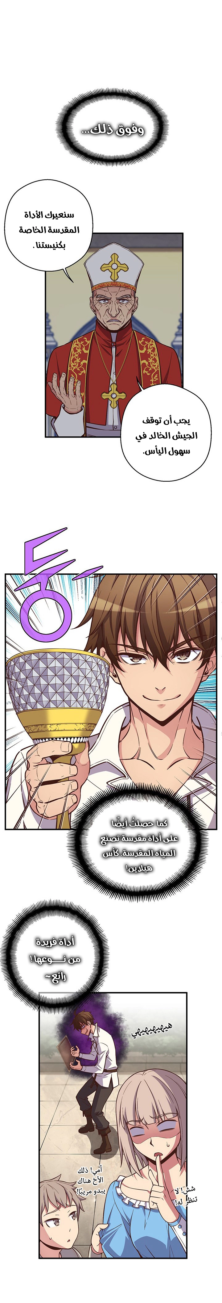 Read The Legendary Moonlight Sculptor AR Manga Online