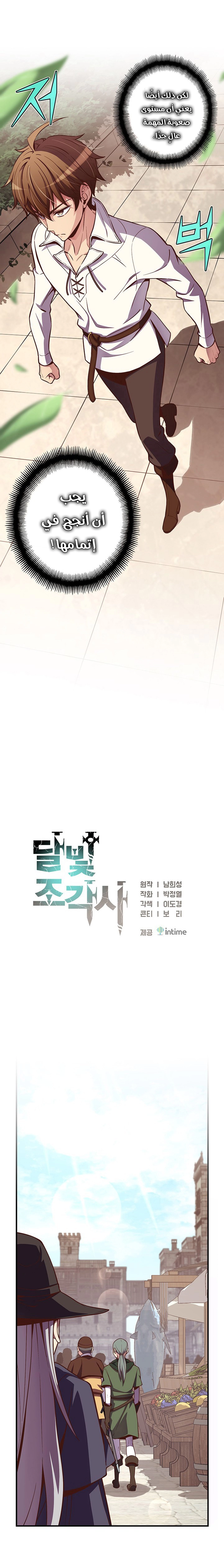 Read The Legendary Moonlight Sculptor AR Manga Online