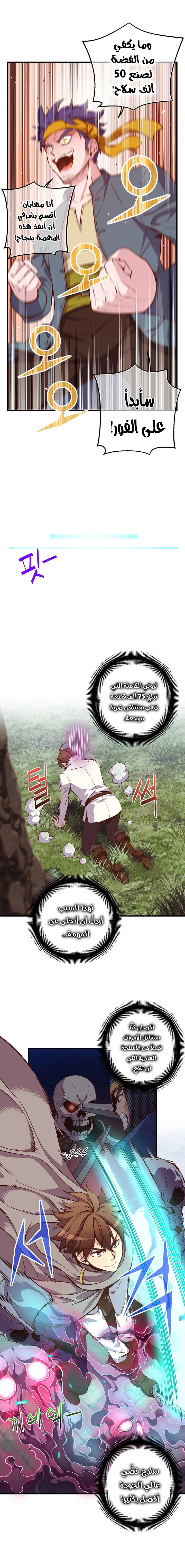 Read The Legendary Moonlight Sculptor AR Manga Online
