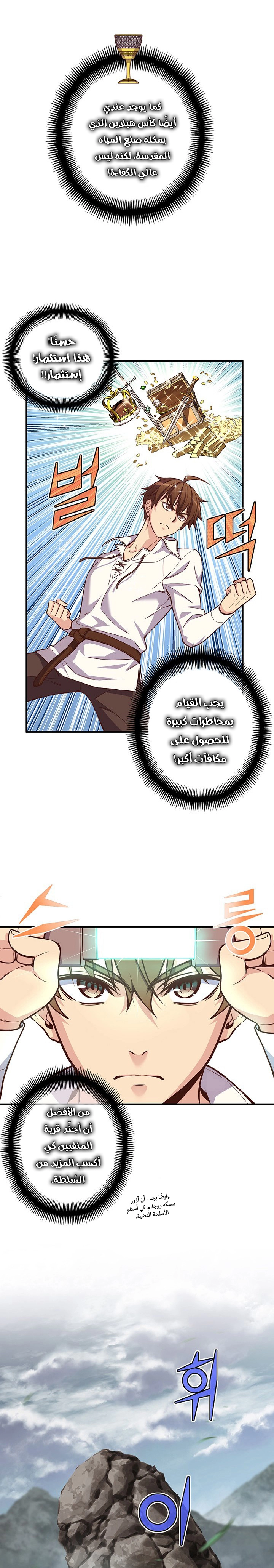 Read The Legendary Moonlight Sculptor AR Manga Online