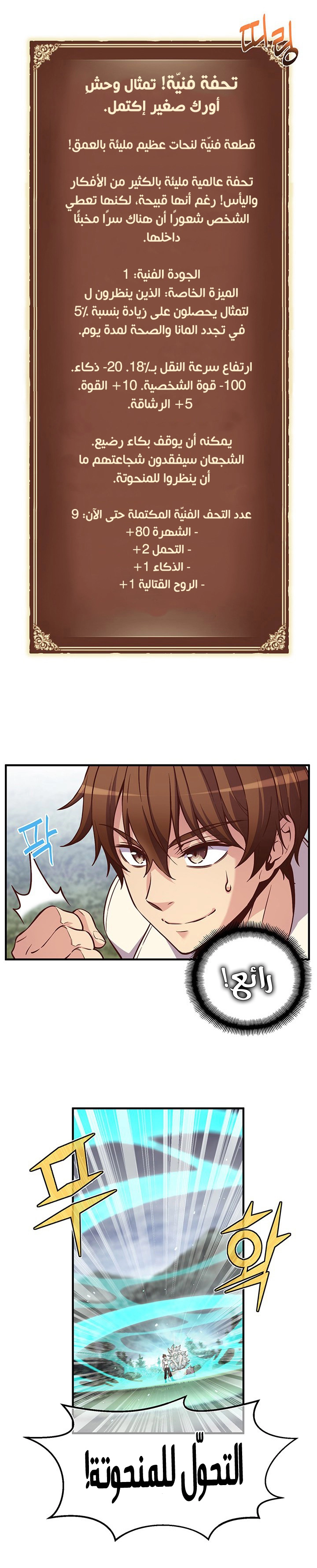 Read The Legendary Moonlight Sculptor AR Manga Online
