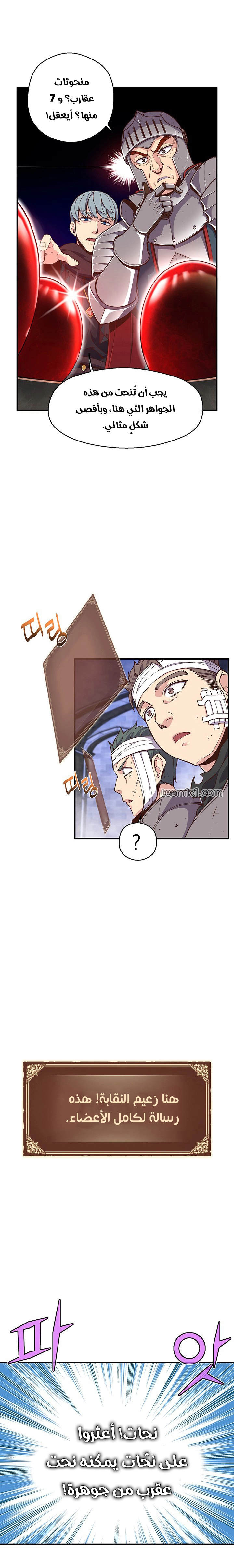 Read The Legendary Moonlight Sculptor AR Manga Online
