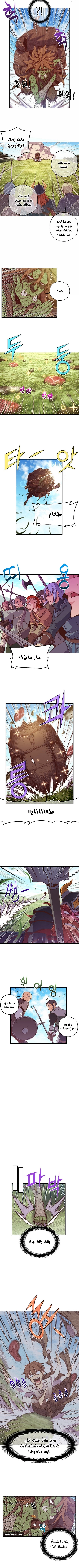 Read The Legendary Moonlight Sculptor AR Manga Online