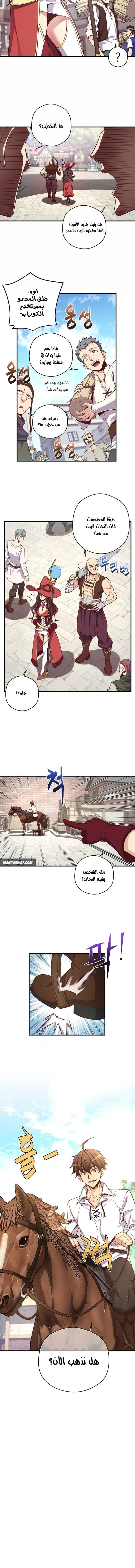 Read The Legendary Moonlight Sculptor AR Manga Online