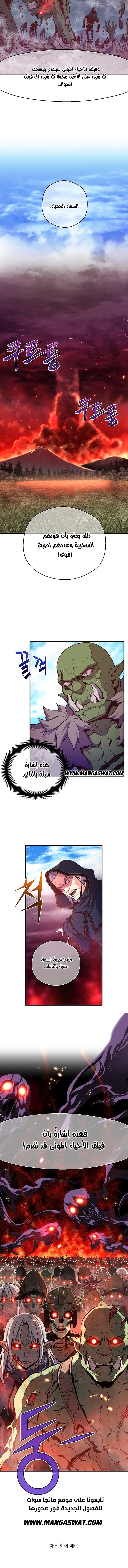 Read The Legendary Moonlight Sculptor AR Manga Online
