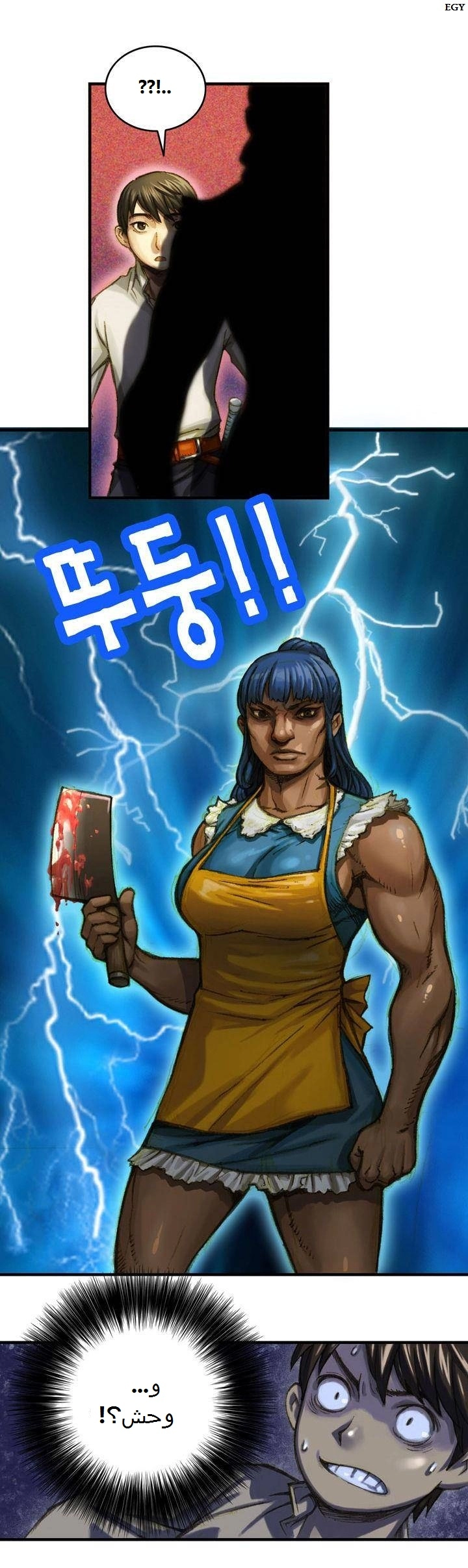 Read The Legendary Moonlight Sculptor AR Manga Online
