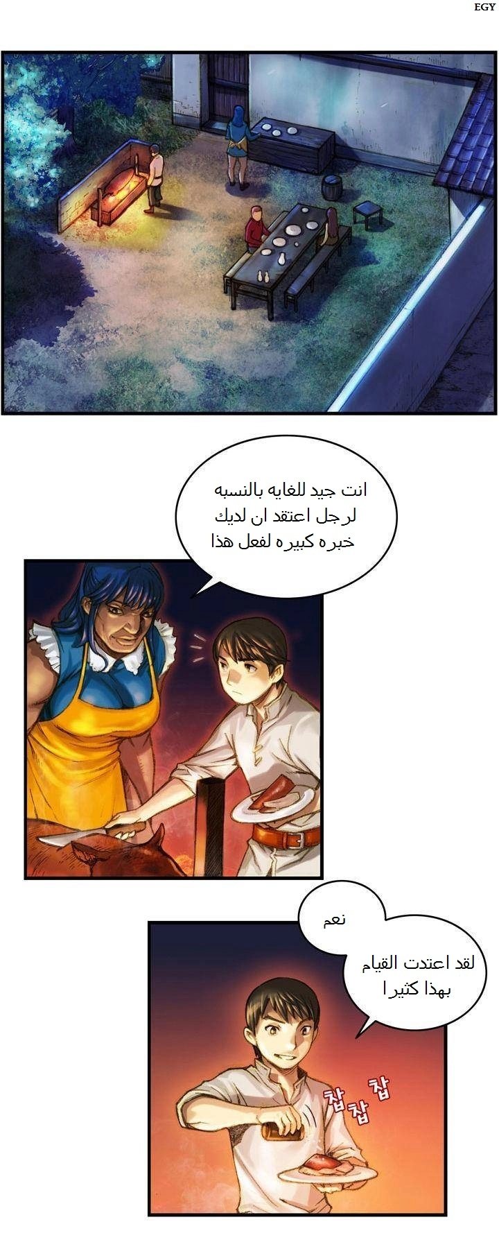 Read The Legendary Moonlight Sculptor AR Manga Online
