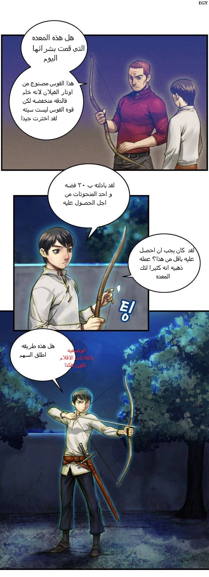 Read The Legendary Moonlight Sculptor AR Manga Online