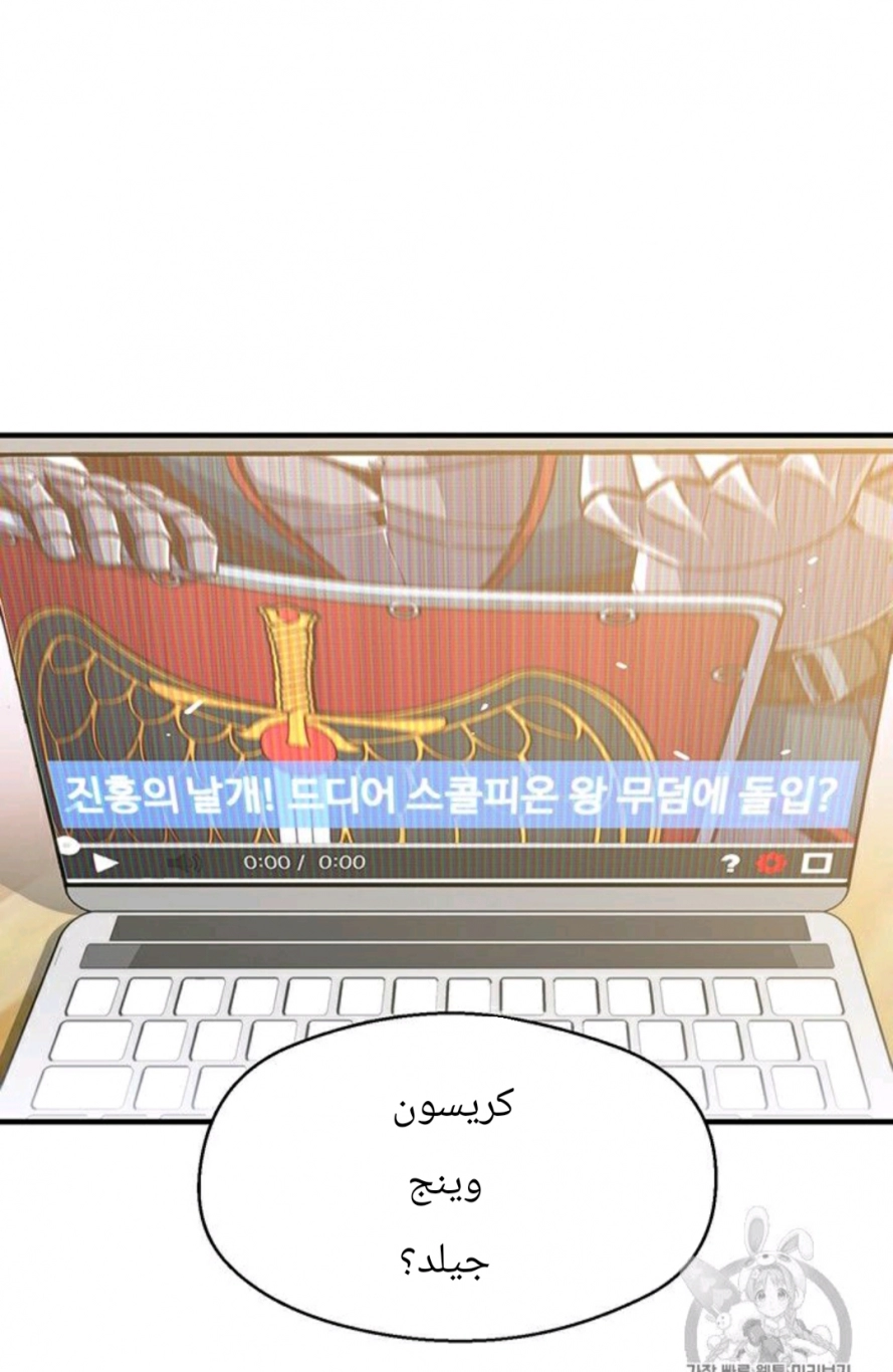 Read The Legendary Moonlight Sculptor AR Manga Online