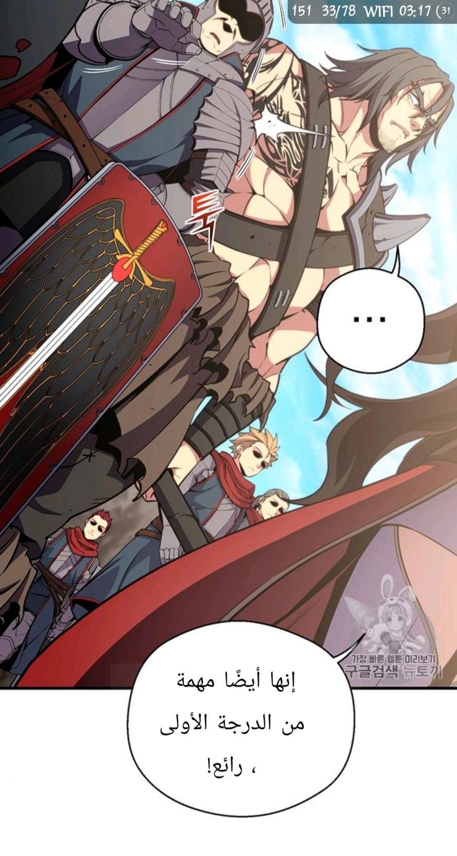 Read The Legendary Moonlight Sculptor AR Manga Online