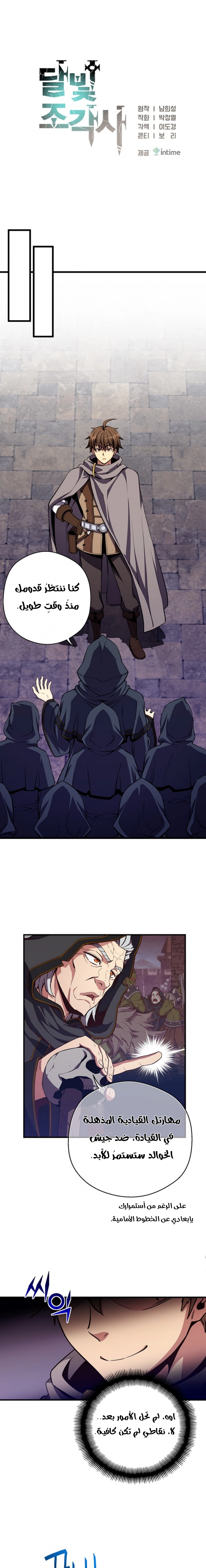 Read The Legendary Moonlight Sculptor AR Manga Online