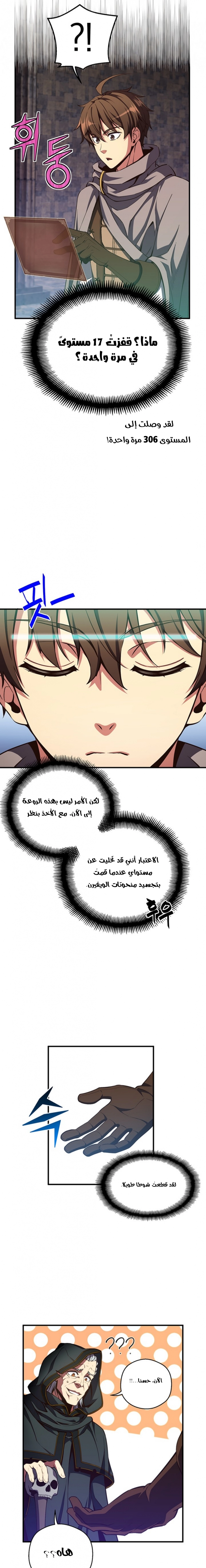 Read The Legendary Moonlight Sculptor AR Manga Online