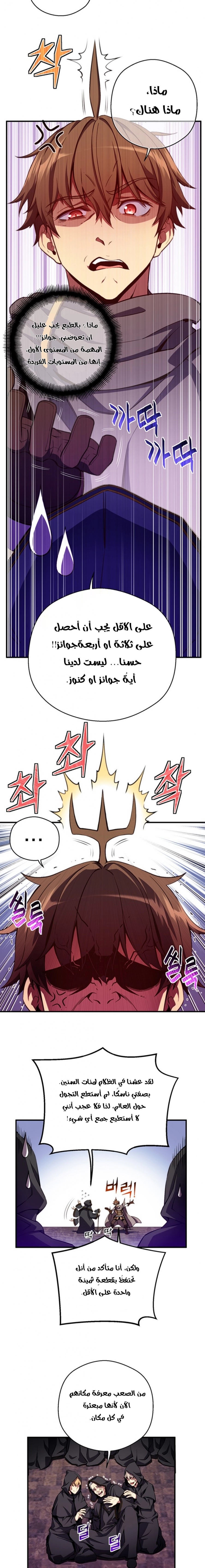 Read The Legendary Moonlight Sculptor AR Manga Online