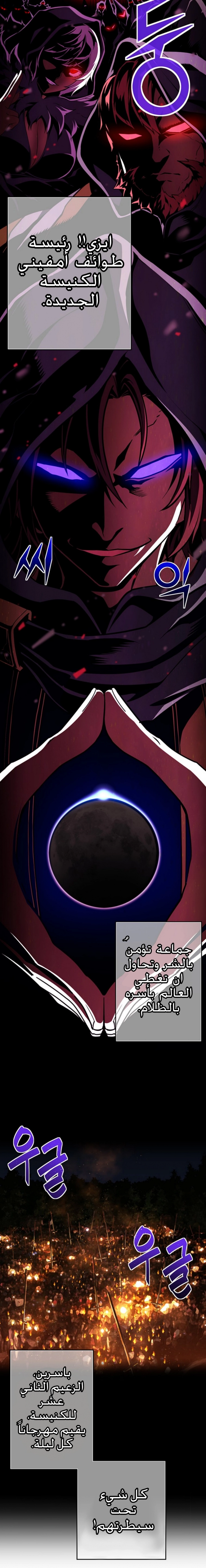 Read The Legendary Moonlight Sculptor AR Manga Online