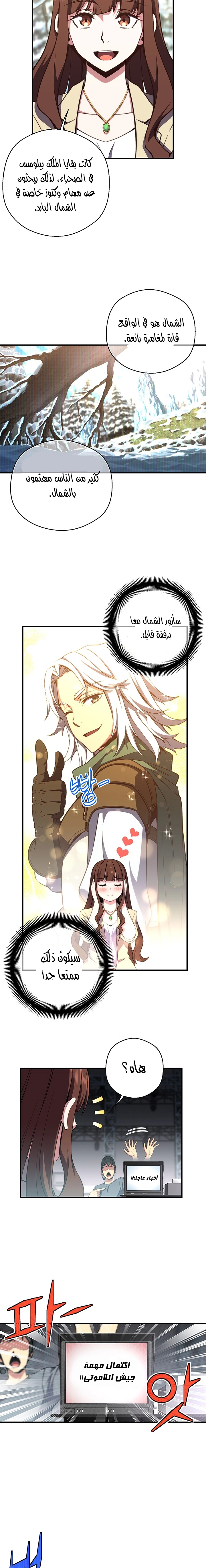 Read The Legendary Moonlight Sculptor AR Manga Online