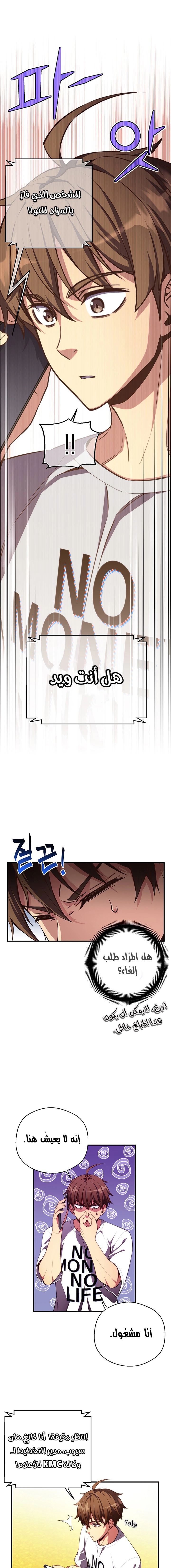 Read The Legendary Moonlight Sculptor AR Manga Online