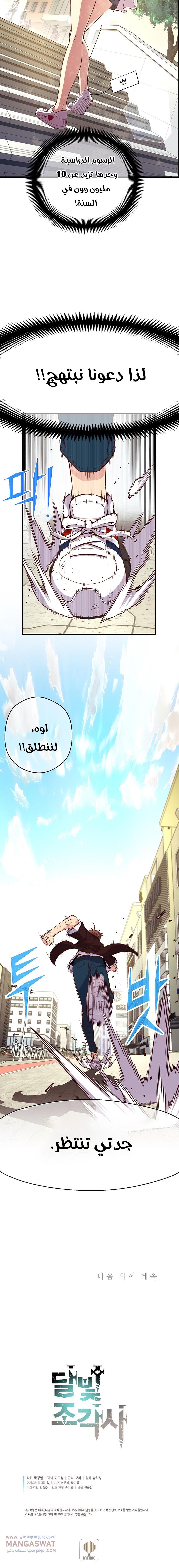 Read The Legendary Moonlight Sculptor AR Manga Online