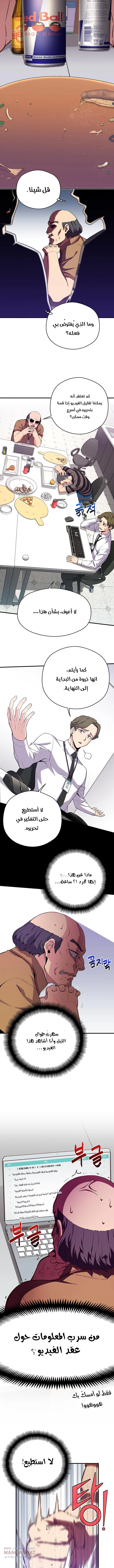 Read The Legendary Moonlight Sculptor AR Manga Online