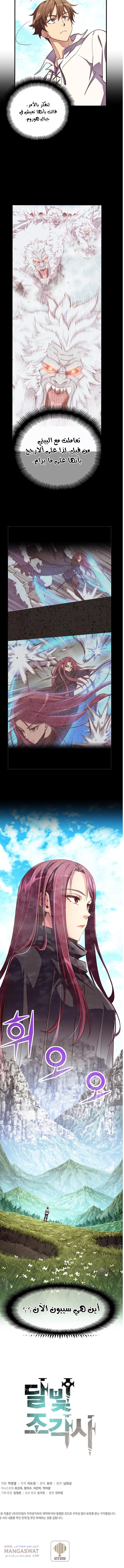 Read The Legendary Moonlight Sculptor AR Manga Online