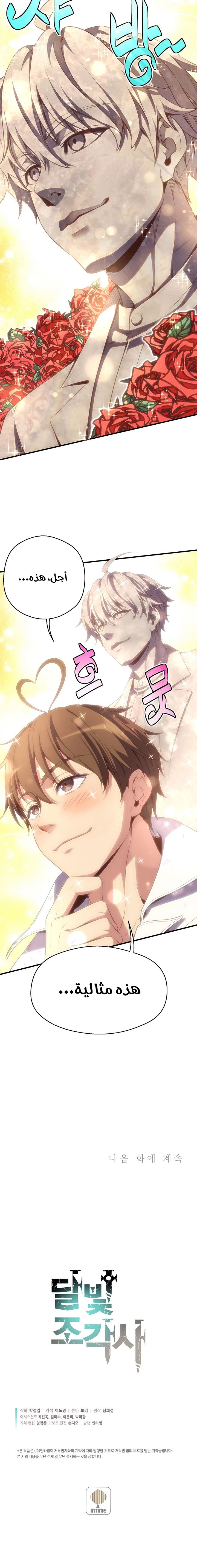 Read The Legendary Moonlight Sculptor AR Manga Online