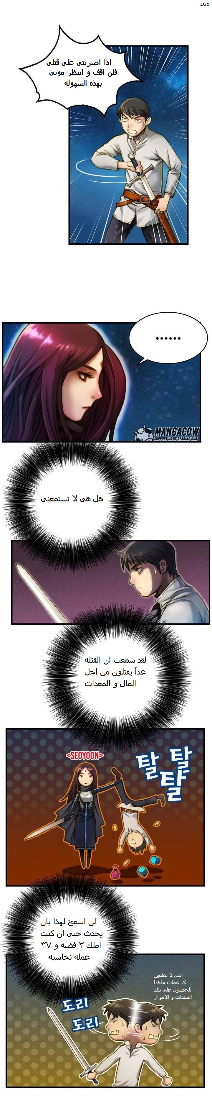 Read The Legendary Moonlight Sculptor AR Manga Online