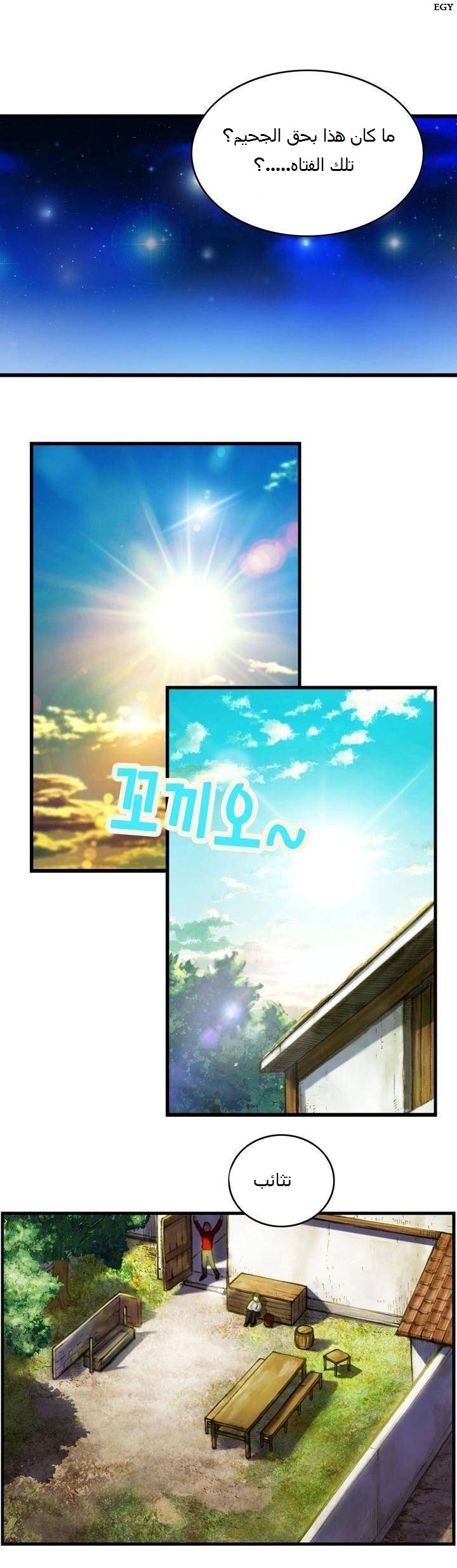 Read The Legendary Moonlight Sculptor AR Manga Online