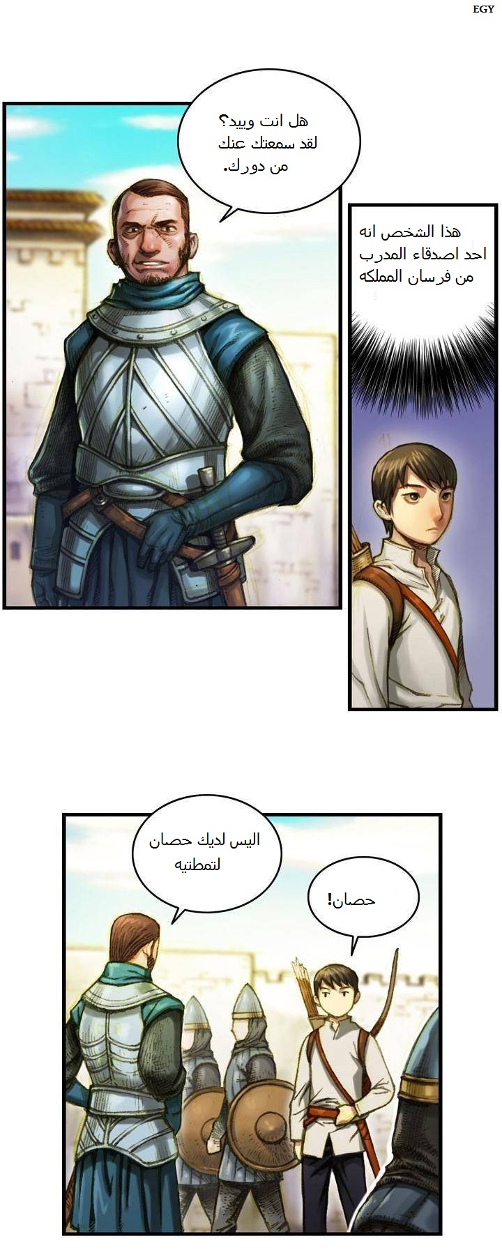 Read The Legendary Moonlight Sculptor AR Manga Online