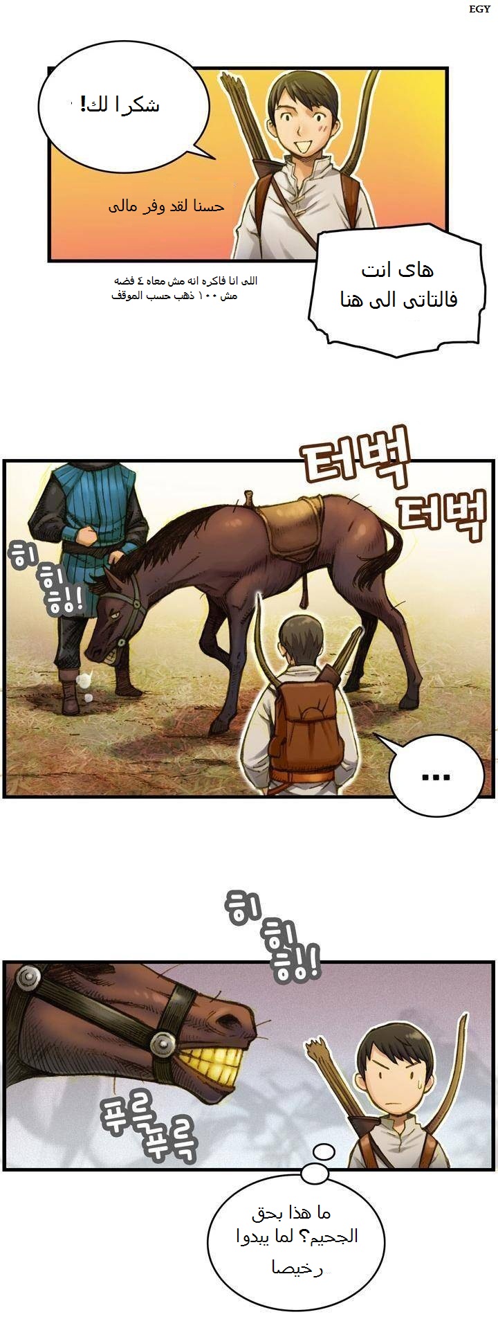 Read The Legendary Moonlight Sculptor AR Manga Online