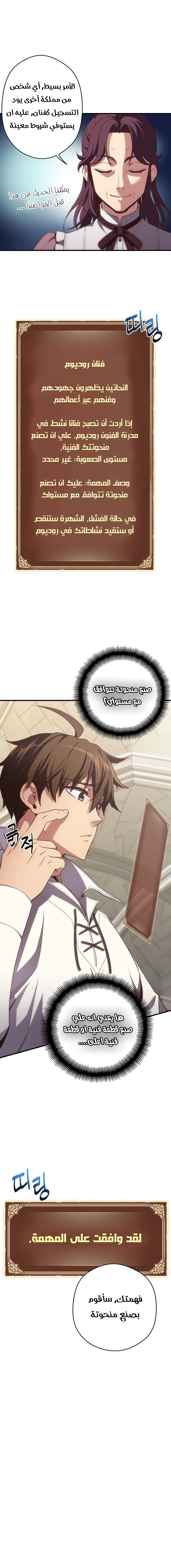 Read The Legendary Moonlight Sculptor AR Manga Online