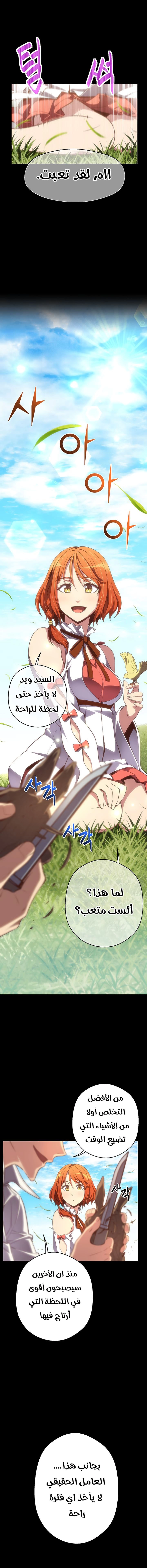 Read The Legendary Moonlight Sculptor AR Manga Online